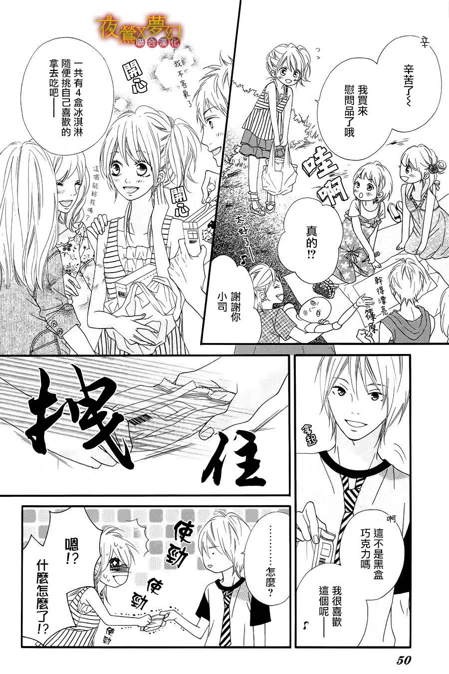 心弦为君而鸣韩漫全集-第07话无删减无遮挡章节图片 