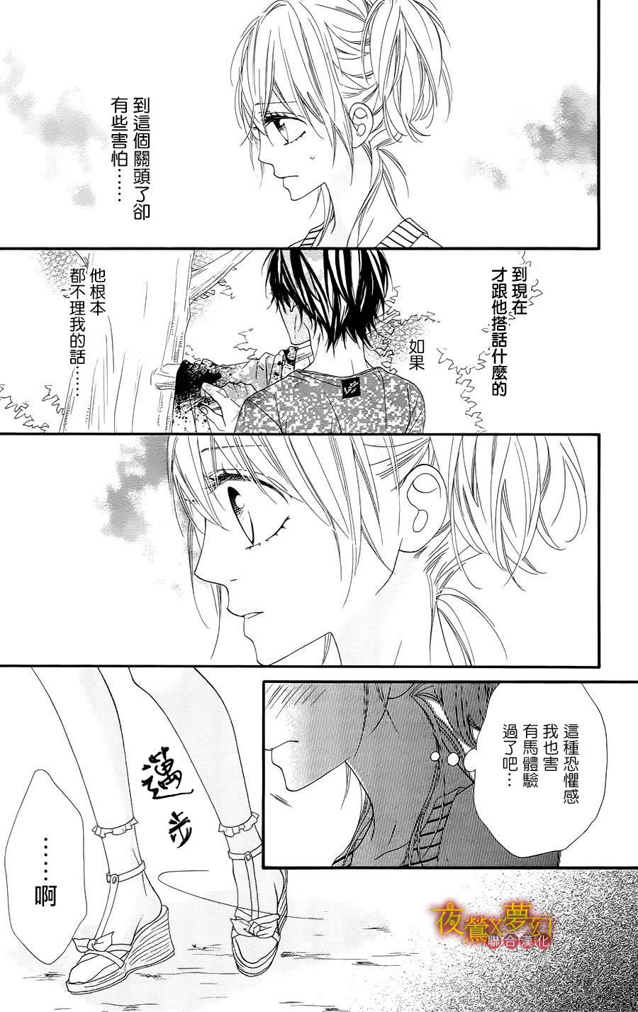 心弦为君而鸣韩漫全集-第07话无删减无遮挡章节图片 