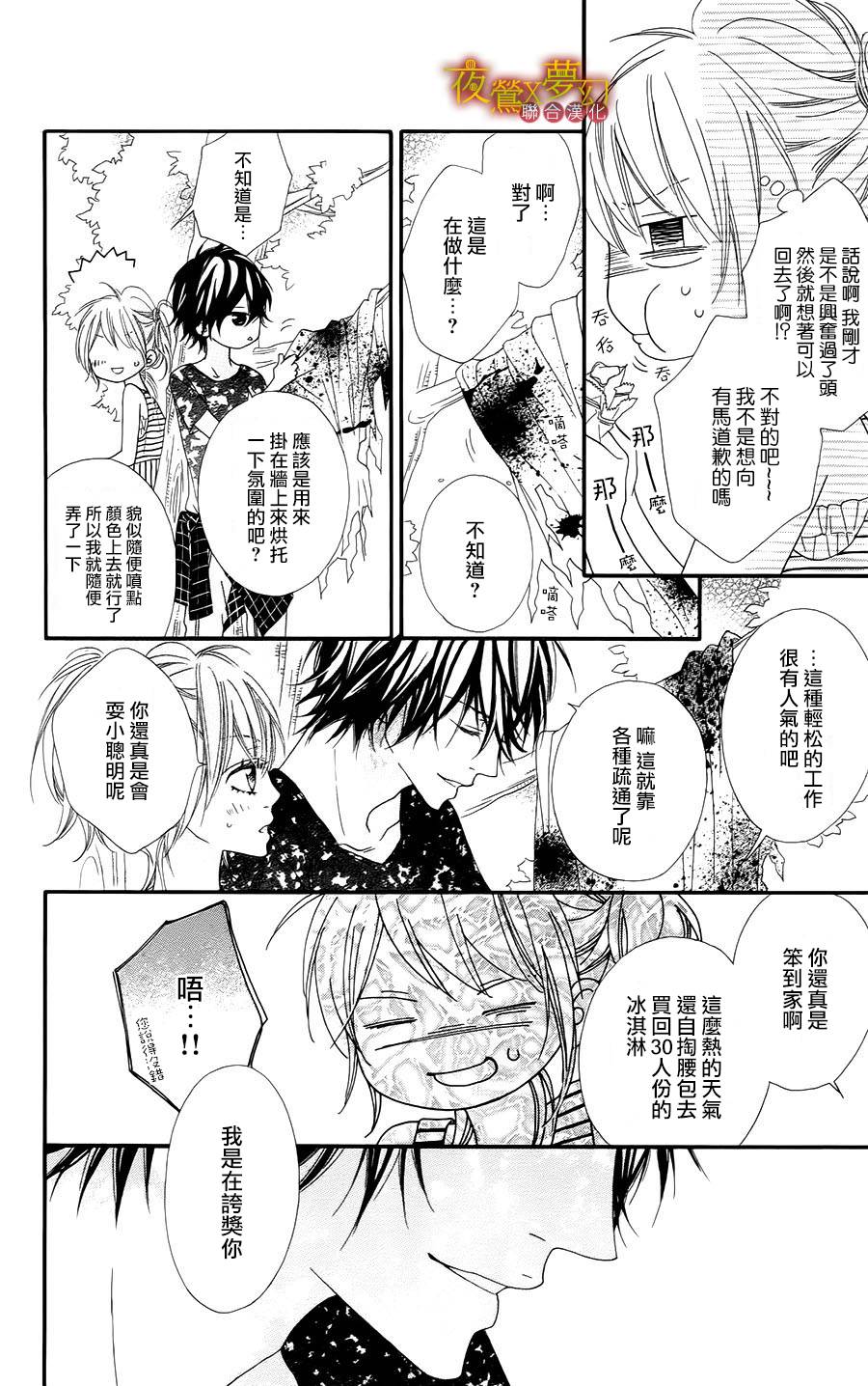 心弦为君而鸣韩漫全集-第07话无删减无遮挡章节图片 