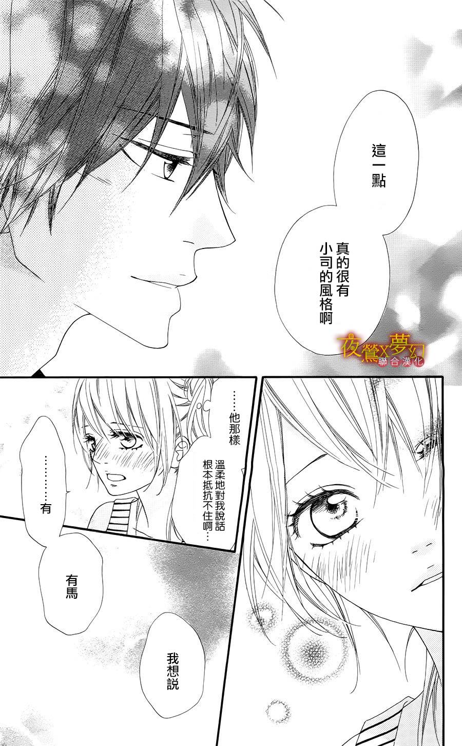心弦为君而鸣韩漫全集-第07话无删减无遮挡章节图片 