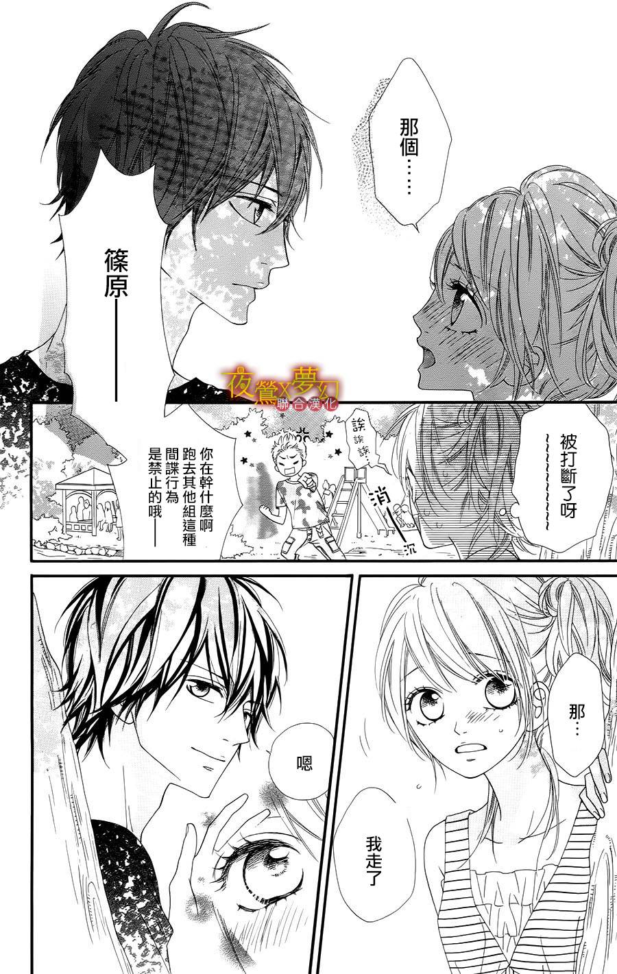 心弦为君而鸣韩漫全集-第07话无删减无遮挡章节图片 