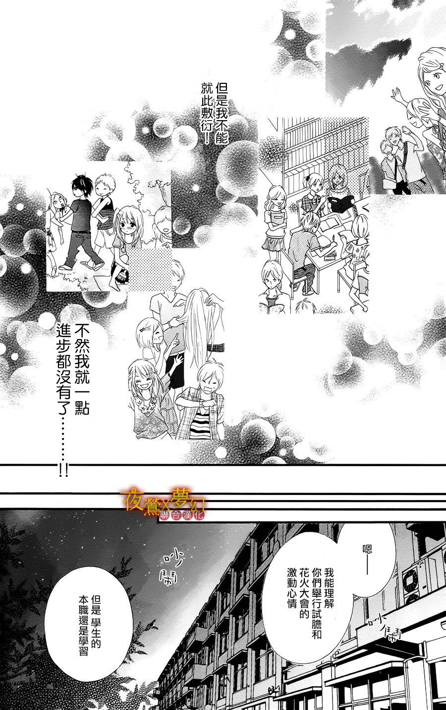 心弦为君而鸣韩漫全集-第07话无删减无遮挡章节图片 