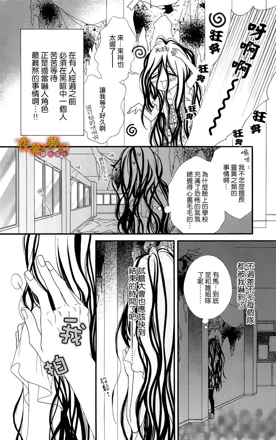 心弦为君而鸣韩漫全集-第07话无删减无遮挡章节图片 