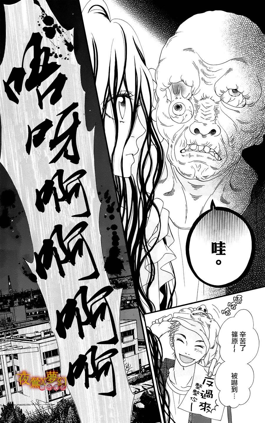 心弦为君而鸣韩漫全集-第07话无删减无遮挡章节图片 