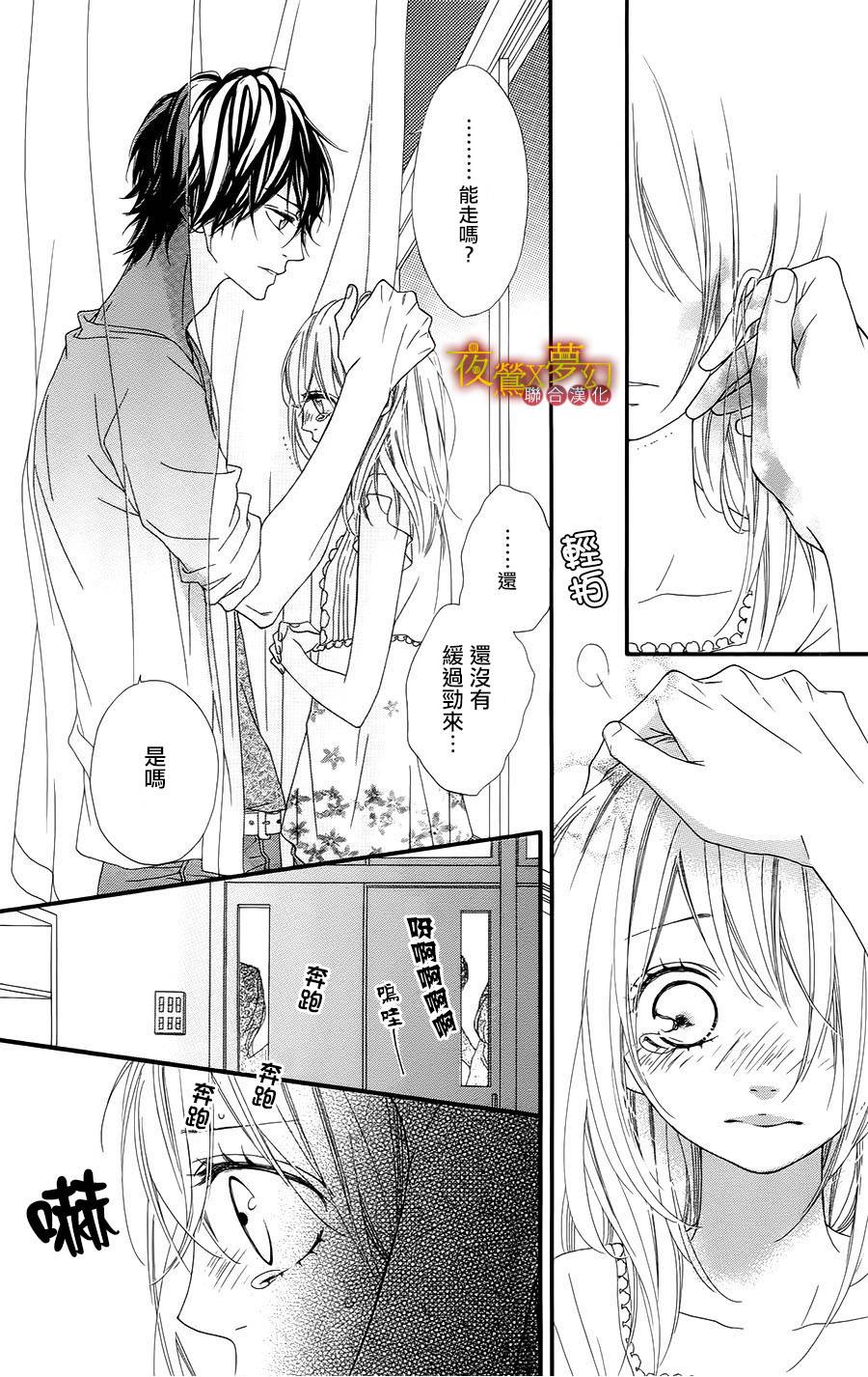 心弦为君而鸣韩漫全集-第07话无删减无遮挡章节图片 