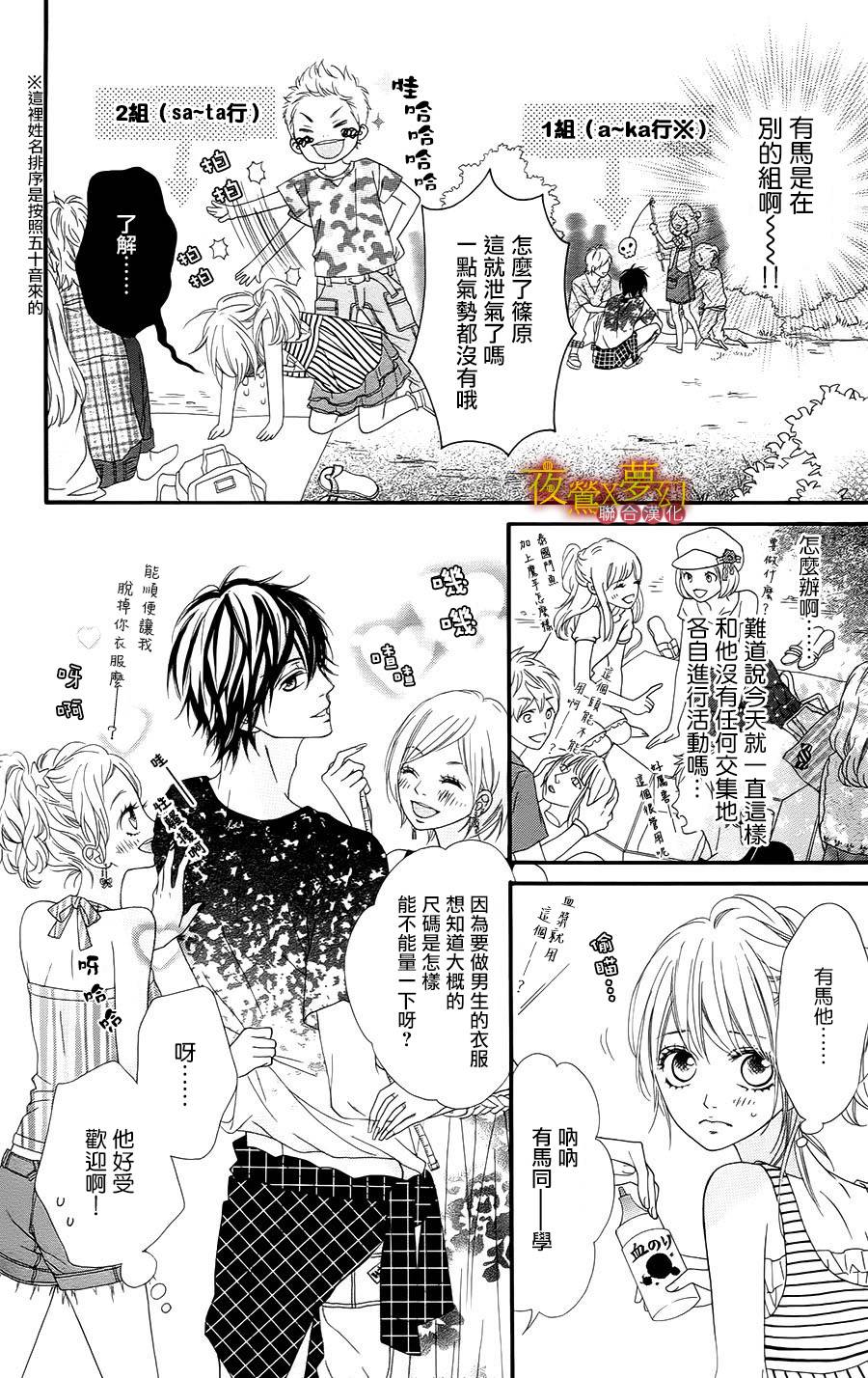 心弦为君而鸣韩漫全集-第07话无删减无遮挡章节图片 