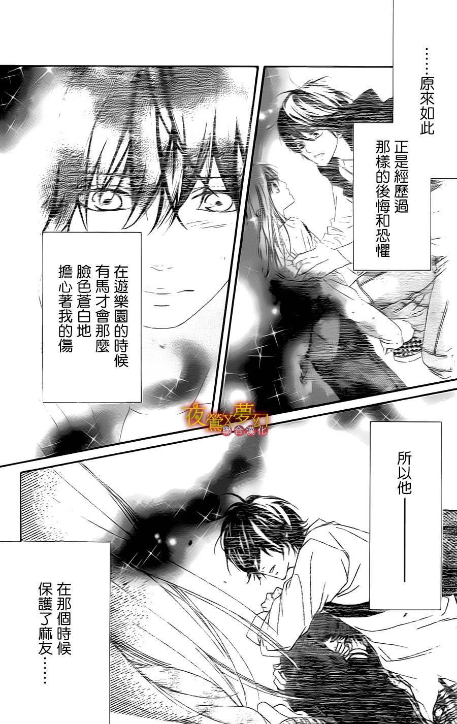 心弦为君而鸣韩漫全集-第08话无删减无遮挡章节图片 