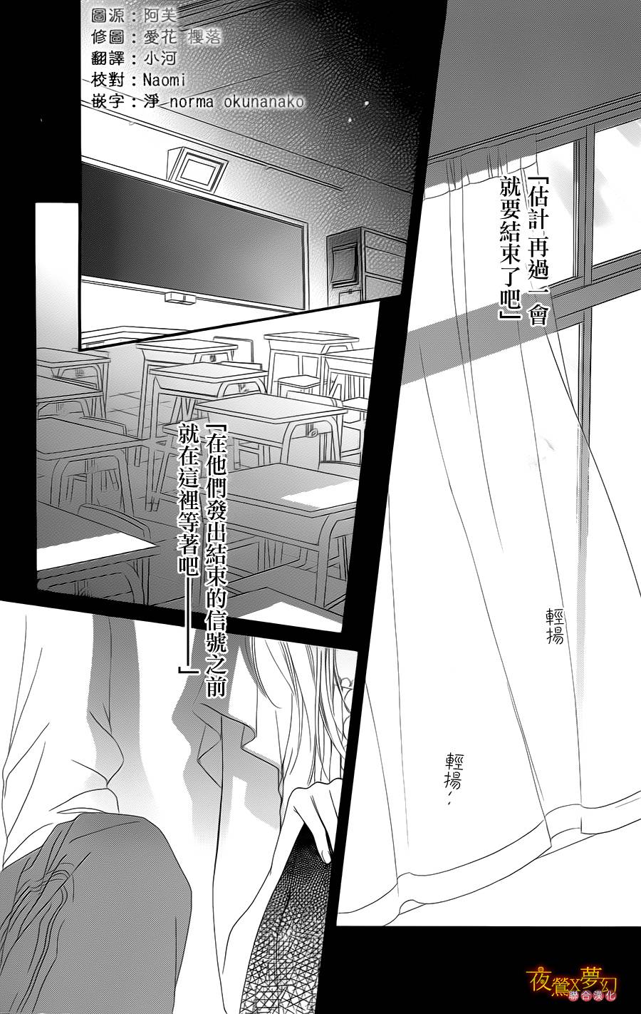 心弦为君而鸣韩漫全集-第08话无删减无遮挡章节图片 