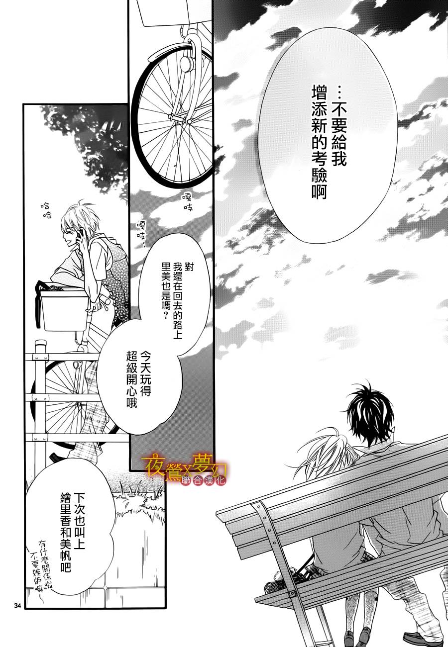 心弦为君而鸣韩漫全集-第09话无删减无遮挡章节图片 
