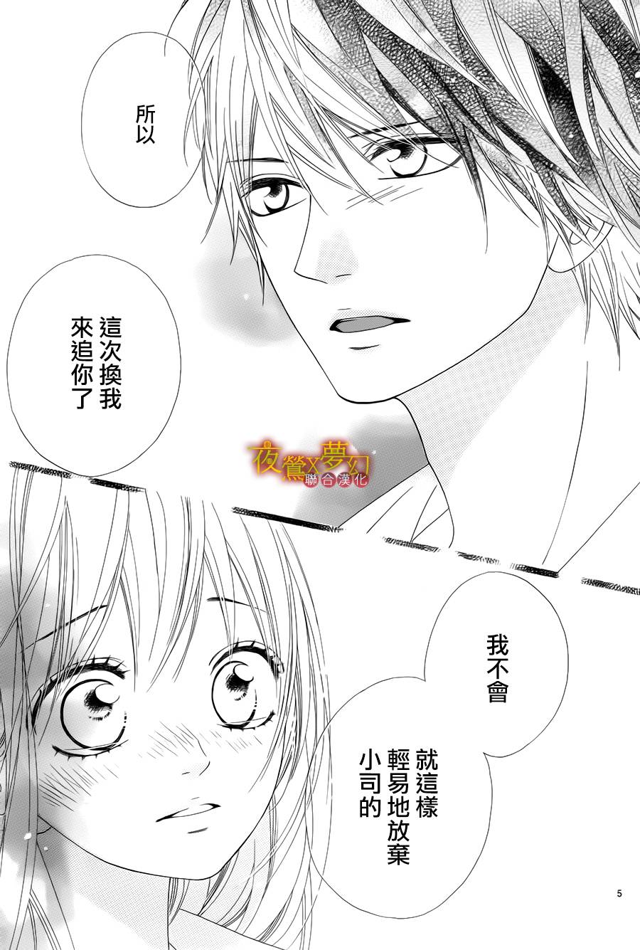 心弦为君而鸣韩漫全集-第13话无删减无遮挡章节图片 