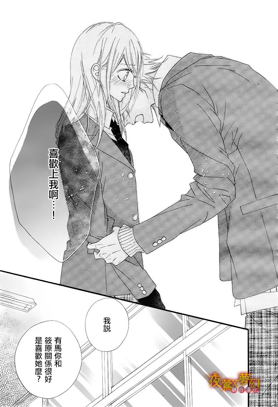 心弦为君而鸣韩漫全集-第15话无删减无遮挡章节图片 