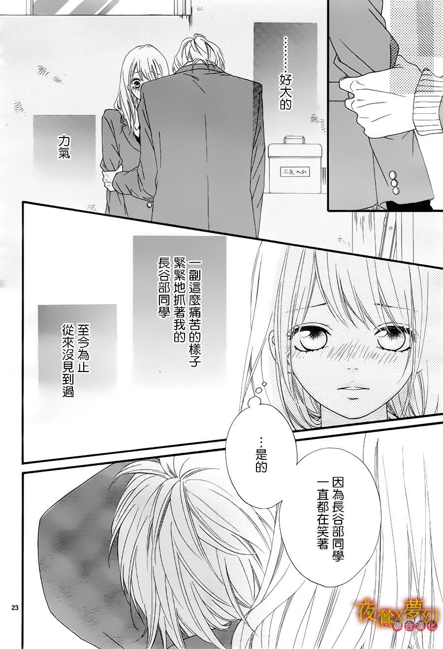 心弦为君而鸣韩漫全集-第15话无删减无遮挡章节图片 