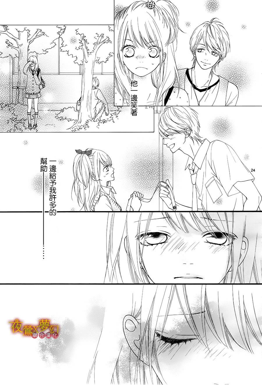 心弦为君而鸣韩漫全集-第15话无删减无遮挡章节图片 