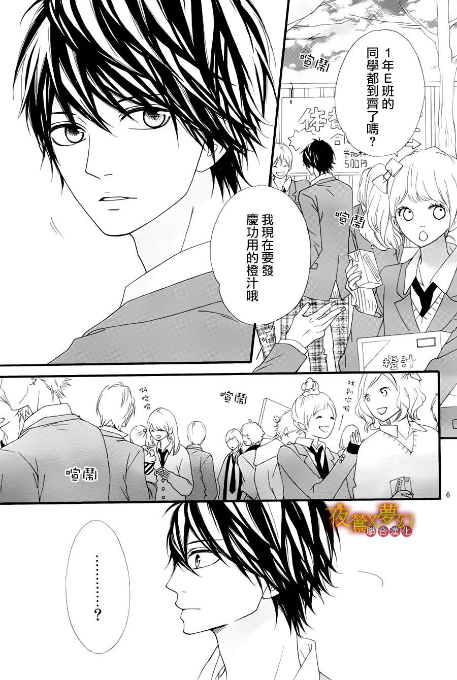 心弦为君而鸣韩漫全集-第15话无删减无遮挡章节图片 
