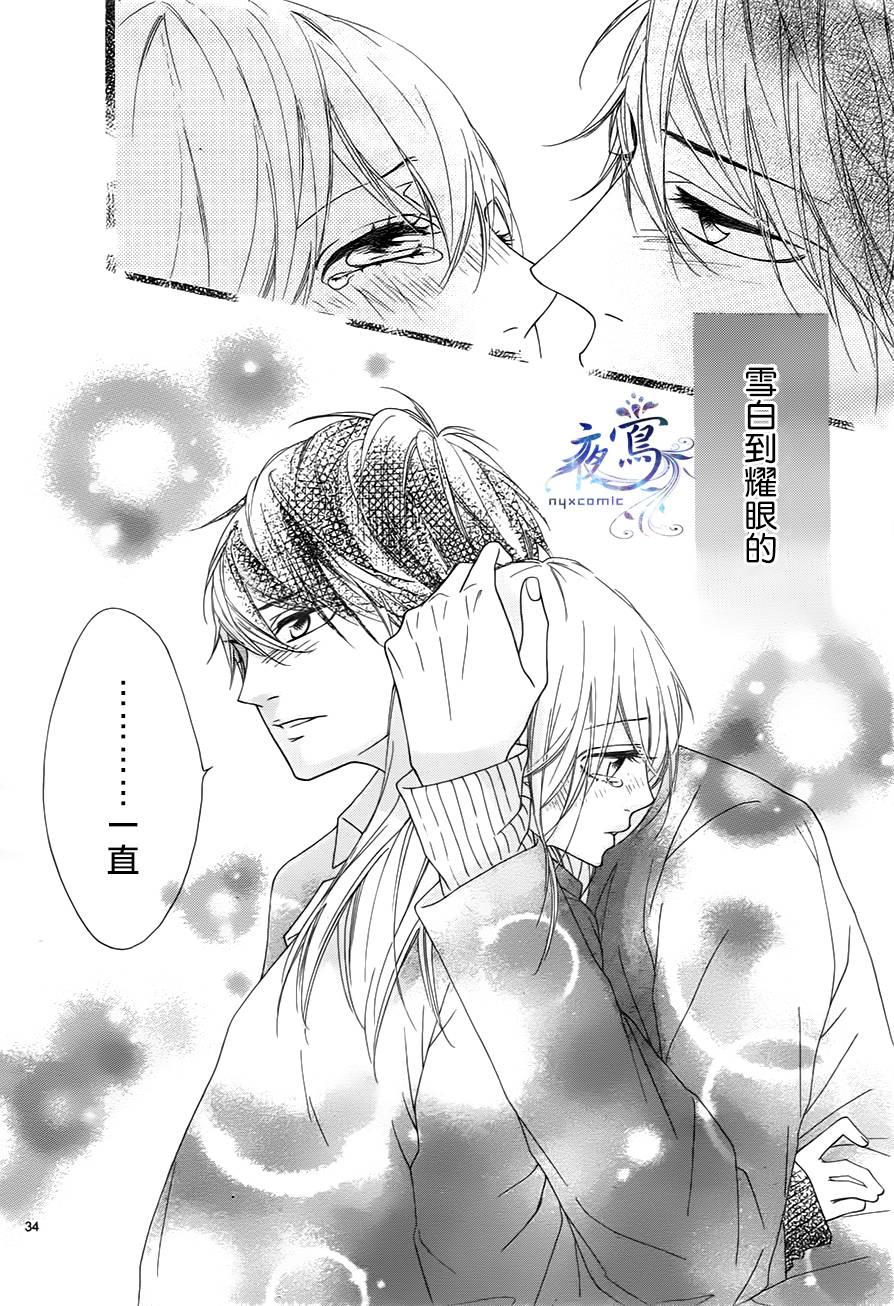 心弦为君而鸣韩漫全集-第16话无删减无遮挡章节图片 