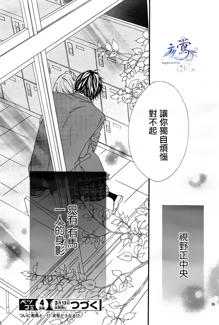 心弦为君而鸣韩漫全集-第16话无删减无遮挡章节图片 