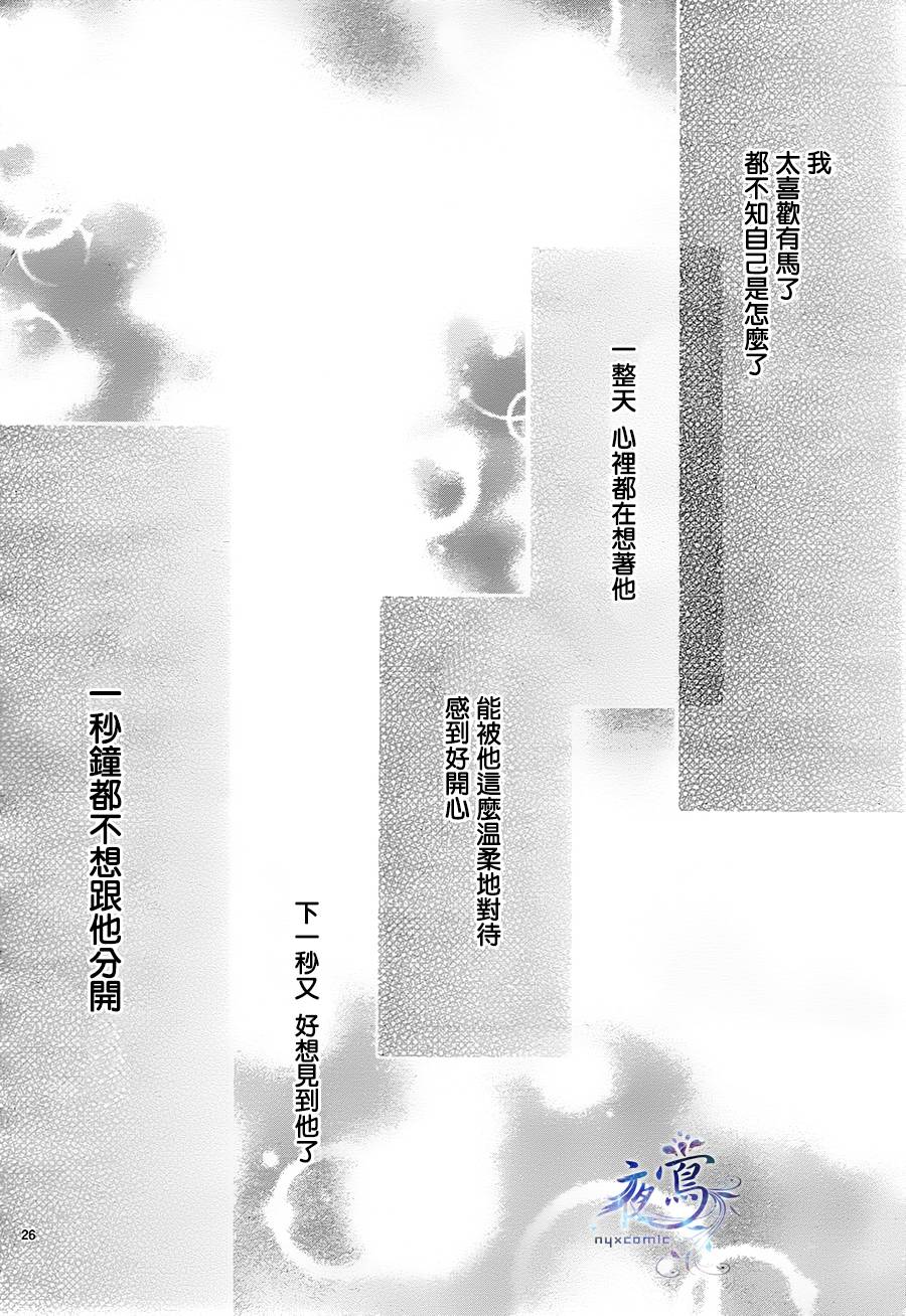心弦为君而鸣韩漫全集-第17话无删减无遮挡章节图片 