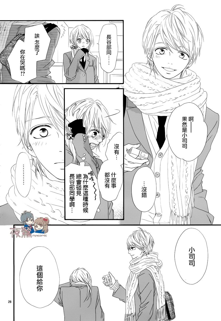 心弦为君而鸣韩漫全集-第20话无删减无遮挡章节图片 