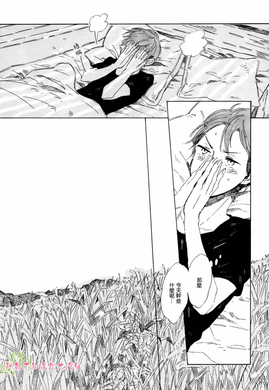 温暖之归宿韩漫全集-全一话无删减无遮挡章节图片 