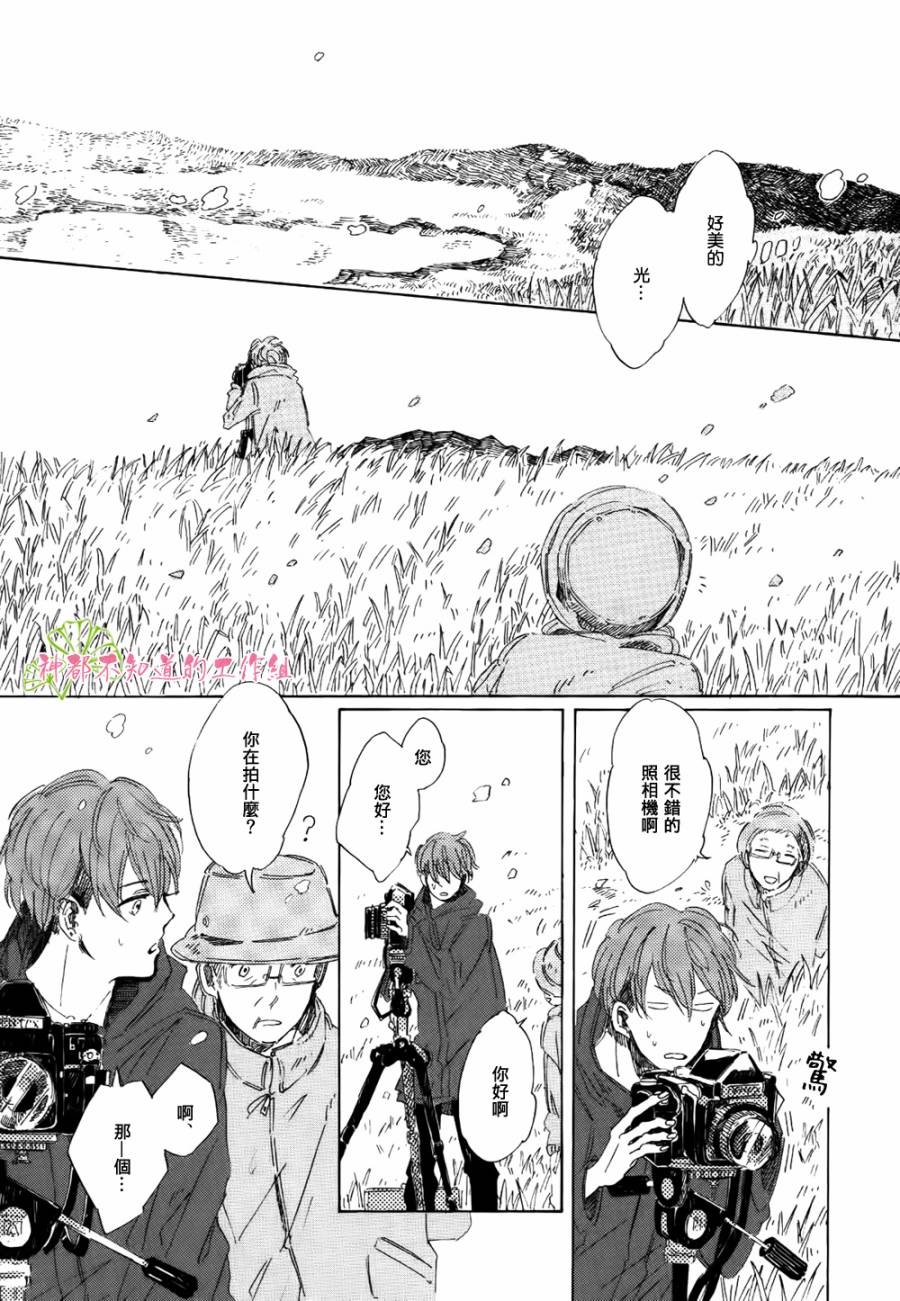 温暖之归宿韩漫全集-全一话无删减无遮挡章节图片 