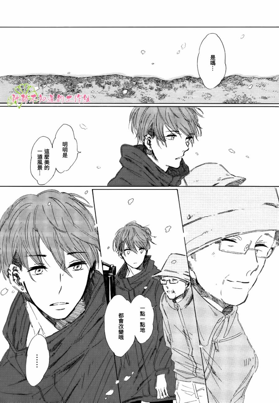 温暖之归宿韩漫全集-全一话无删减无遮挡章节图片 