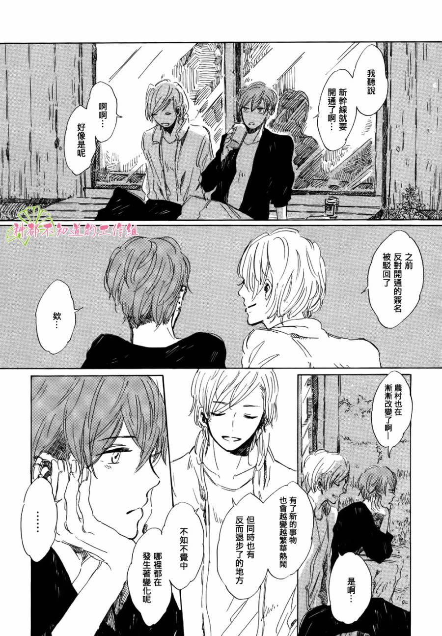 温暖之归宿韩漫全集-全一话无删减无遮挡章节图片 