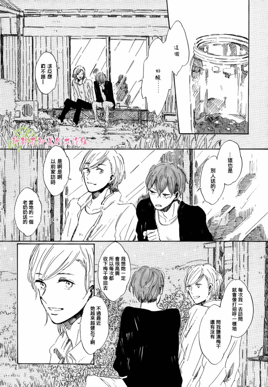 温暖之归宿韩漫全集-全一话无删减无遮挡章节图片 