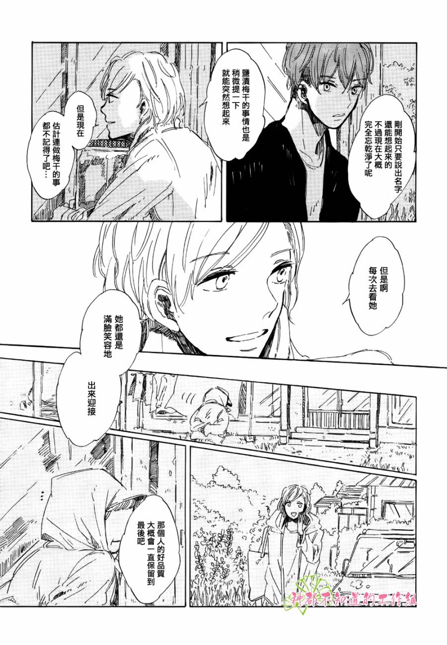 温暖之归宿韩漫全集-全一话无删减无遮挡章节图片 