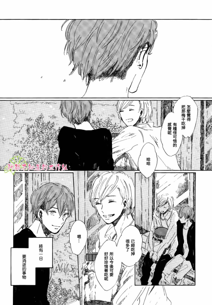温暖之归宿韩漫全集-全一话无删减无遮挡章节图片 