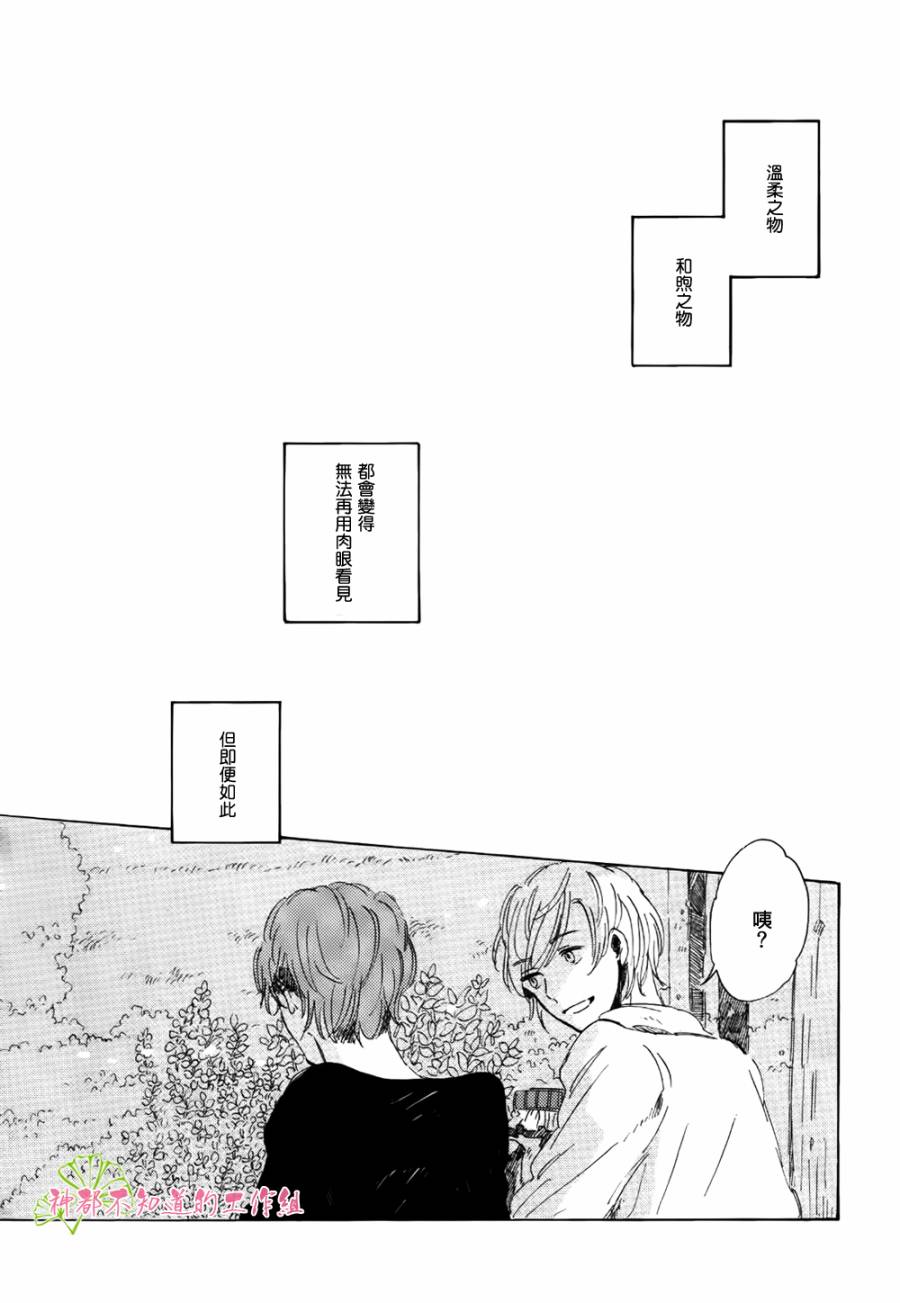 温暖之归宿韩漫全集-全一话无删减无遮挡章节图片 