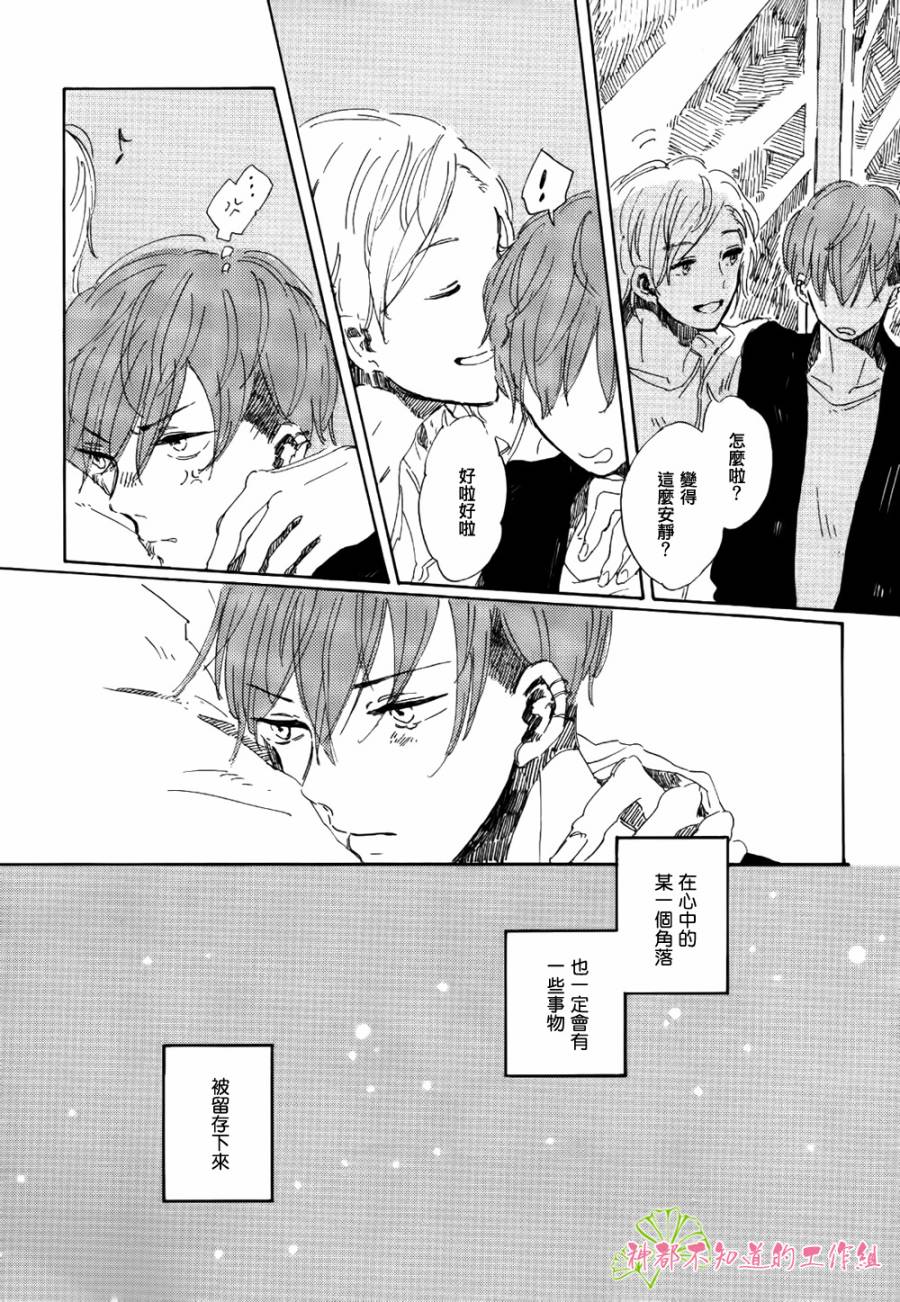温暖之归宿韩漫全集-全一话无删减无遮挡章节图片 