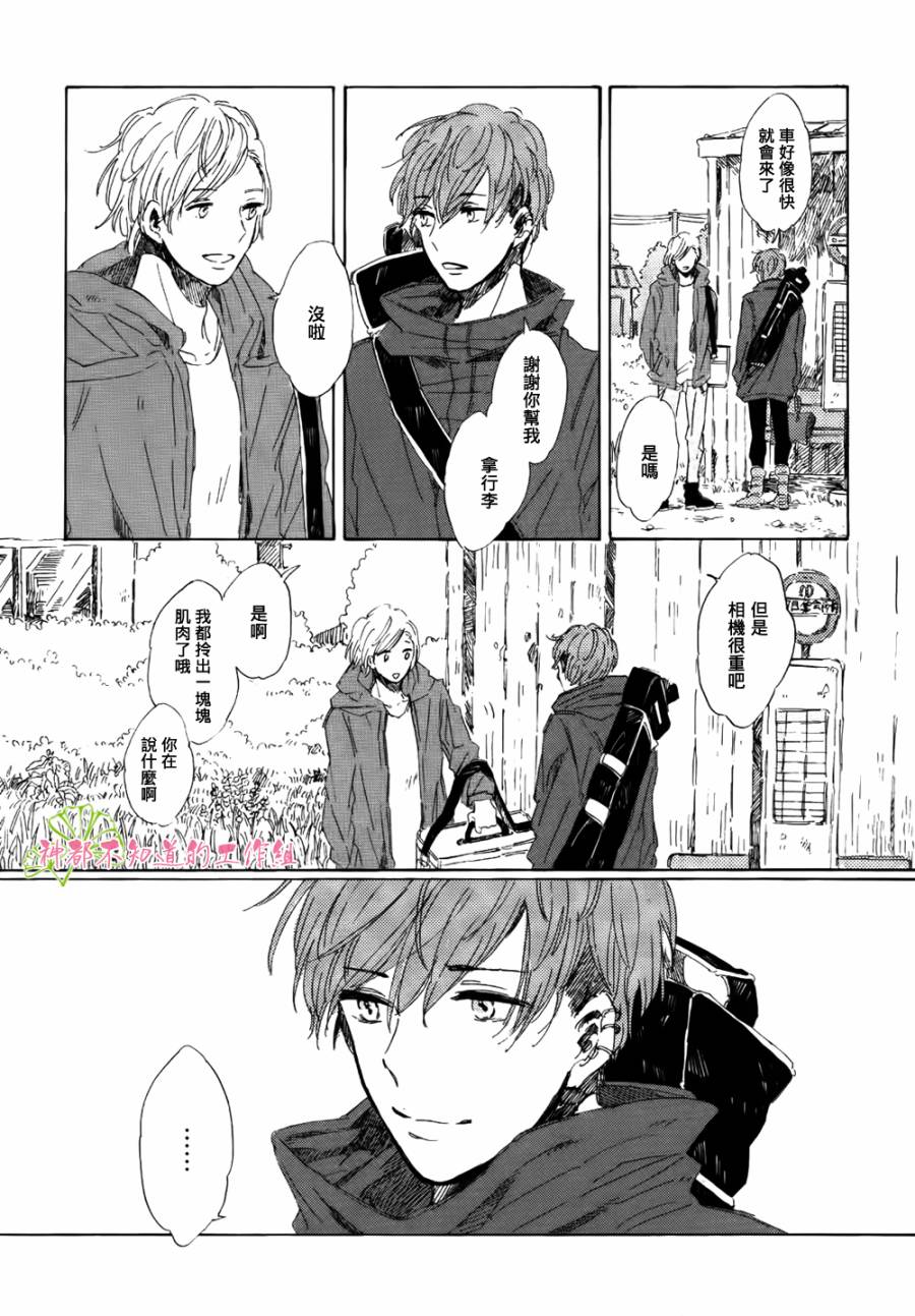 温暖之归宿韩漫全集-全一话无删减无遮挡章节图片 