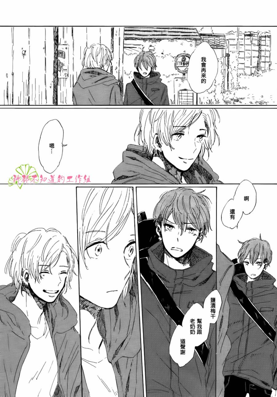温暖之归宿韩漫全集-全一话无删减无遮挡章节图片 