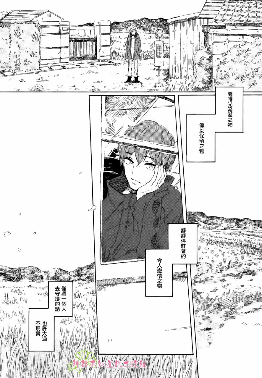 温暖之归宿韩漫全集-全一话无删减无遮挡章节图片 