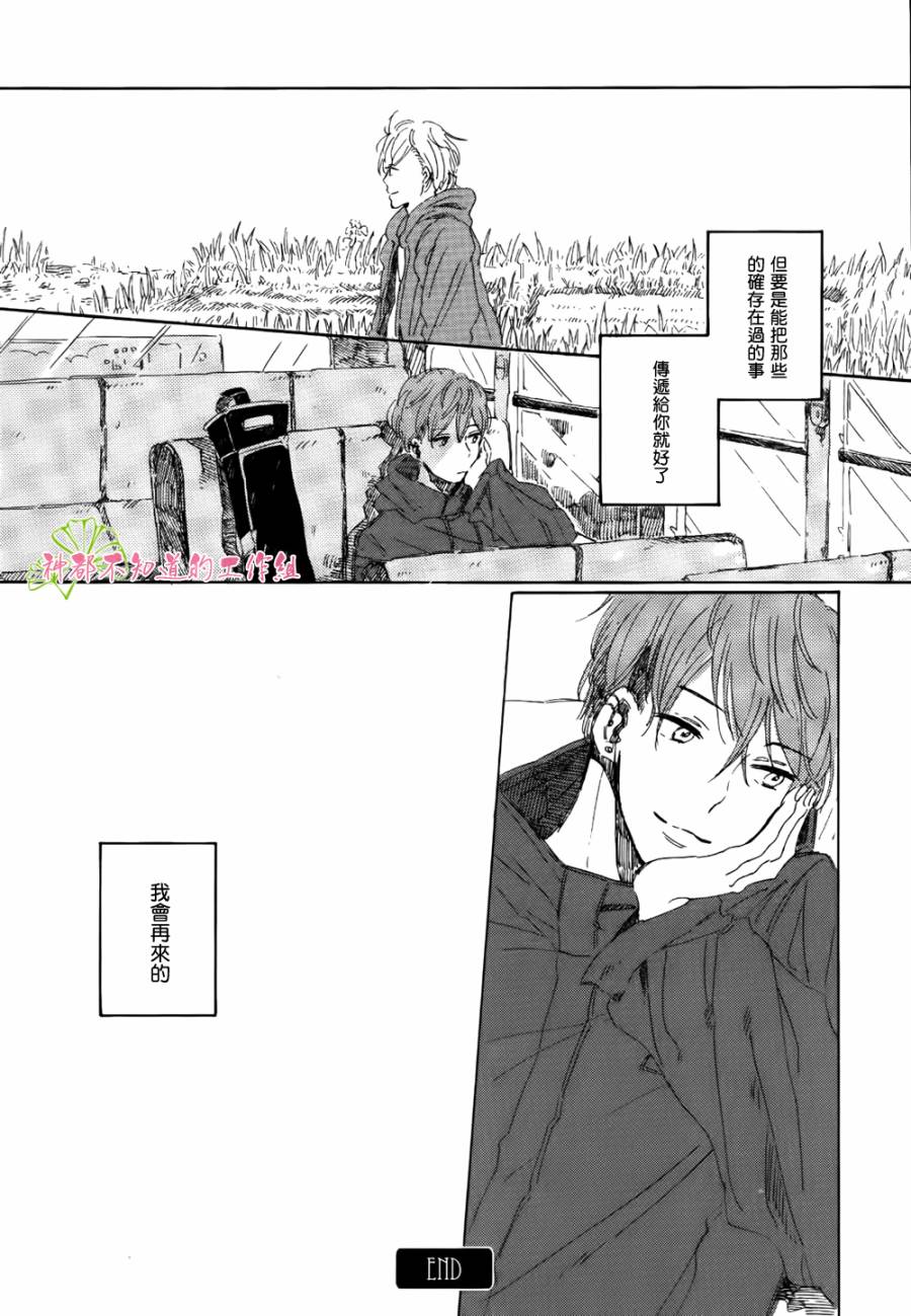 温暖之归宿韩漫全集-全一话无删减无遮挡章节图片 