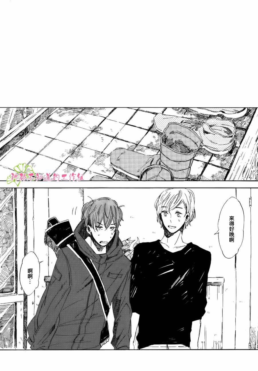 温暖之归宿韩漫全集-全一话无删减无遮挡章节图片 