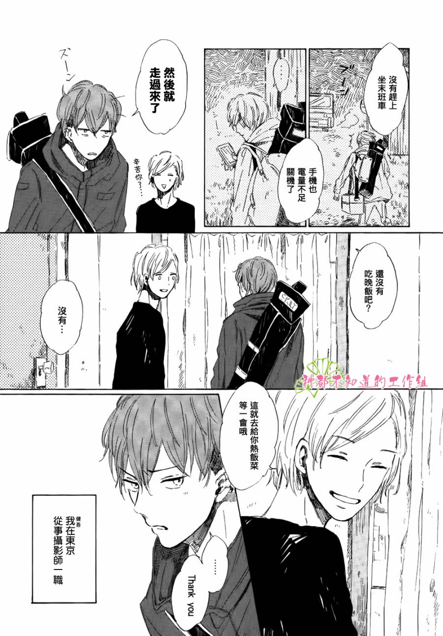 温暖之归宿韩漫全集-全一话无删减无遮挡章节图片 