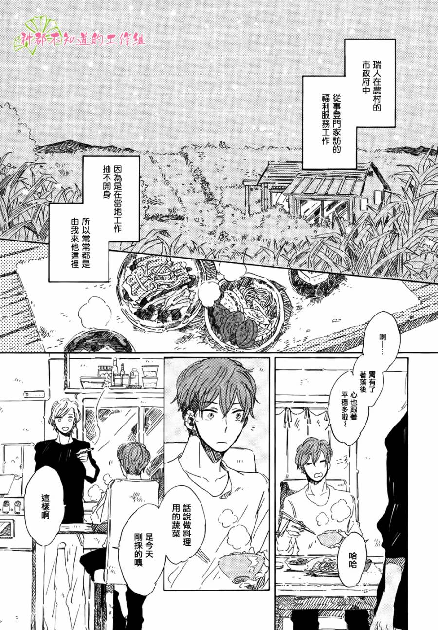 温暖之归宿韩漫全集-全一话无删减无遮挡章节图片 
