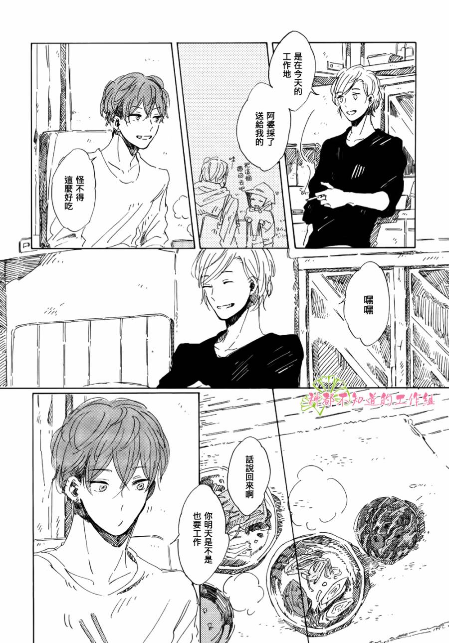 温暖之归宿韩漫全集-全一话无删减无遮挡章节图片 