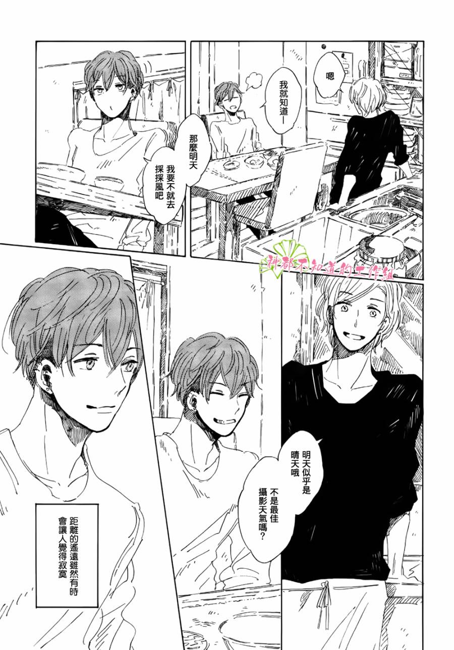 温暖之归宿韩漫全集-全一话无删减无遮挡章节图片 