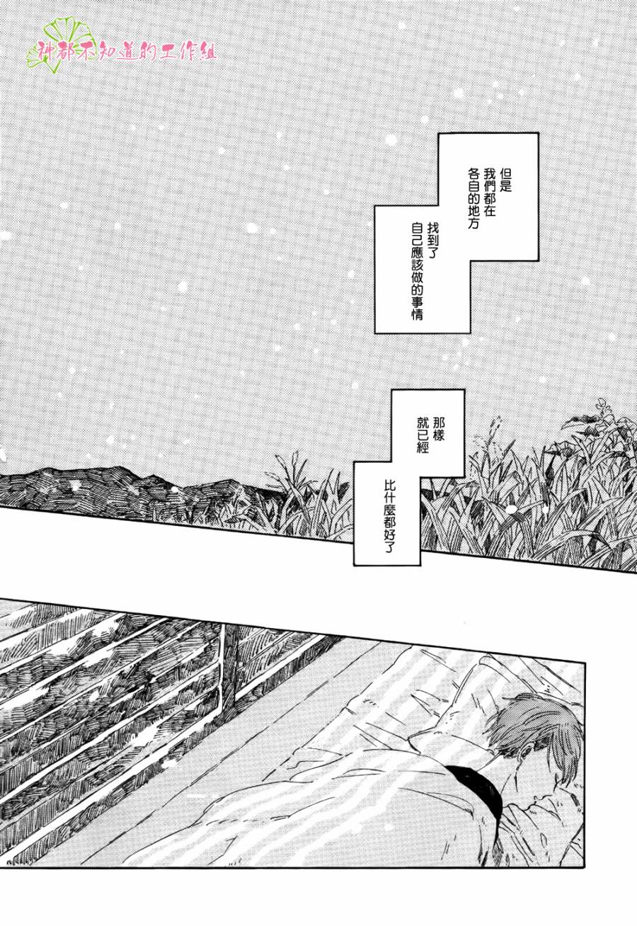 温暖之归宿韩漫全集-全一话无删减无遮挡章节图片 