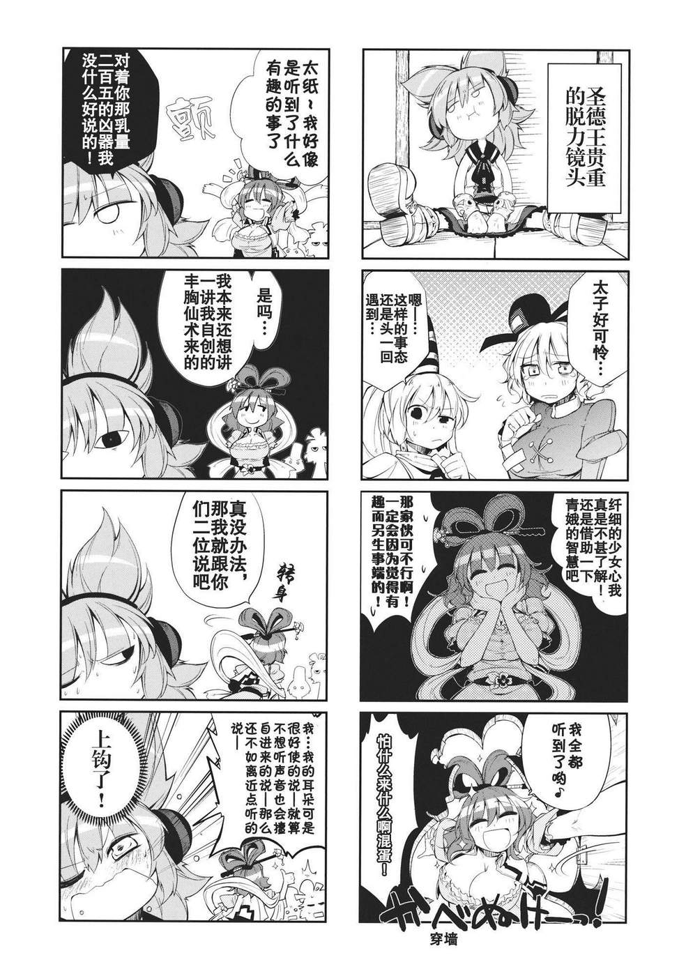 欲望侍酒师韩漫全集-全一卷无删减无遮挡章节图片 