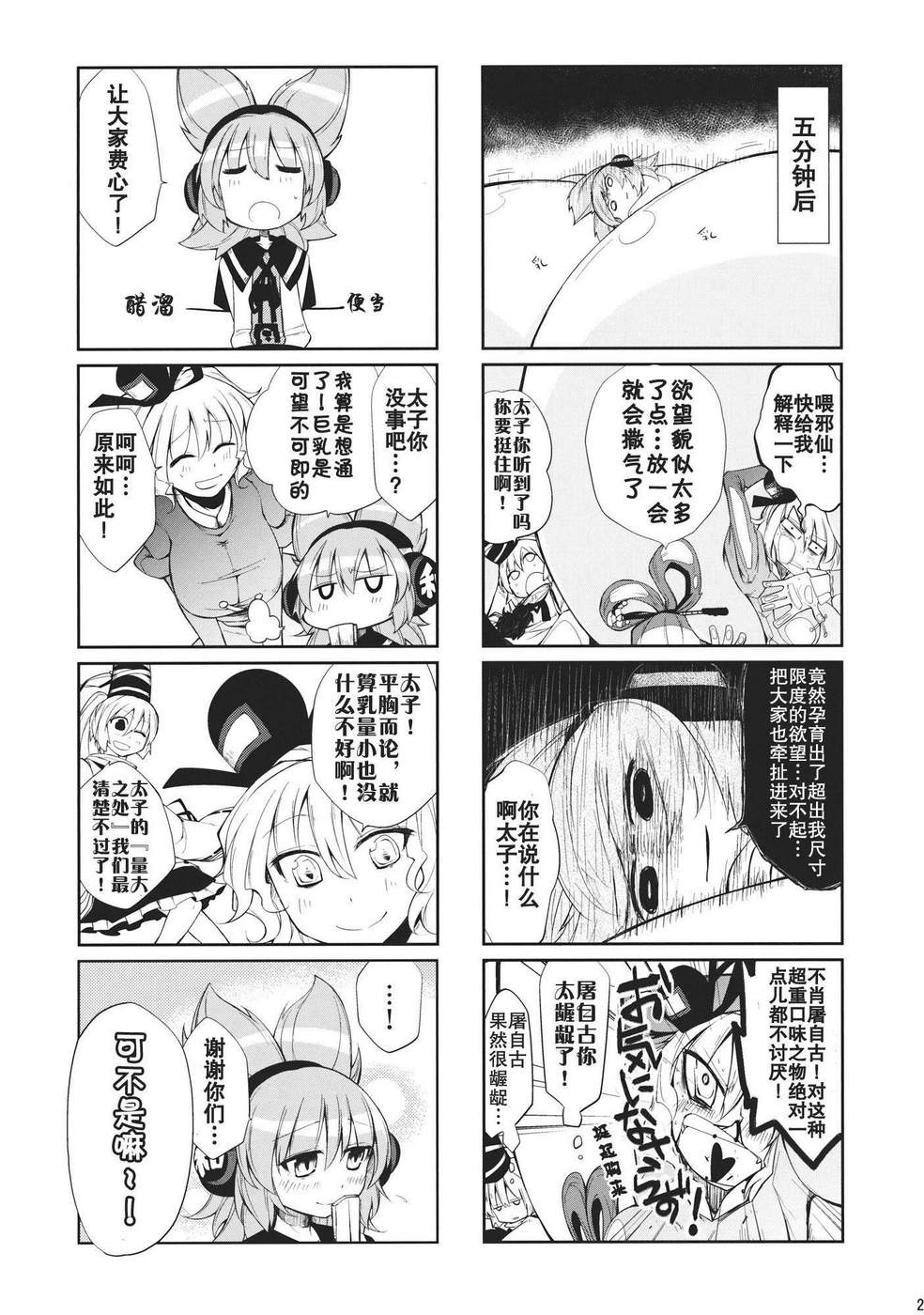 欲望侍酒师韩漫全集-全一卷无删减无遮挡章节图片 