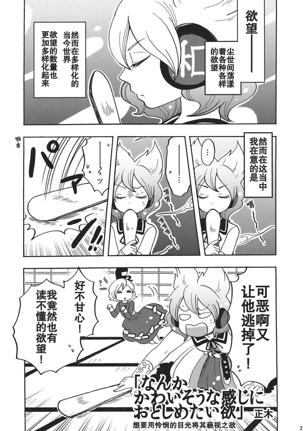 欲望侍酒师韩漫全集-全一卷无删减无遮挡章节图片 