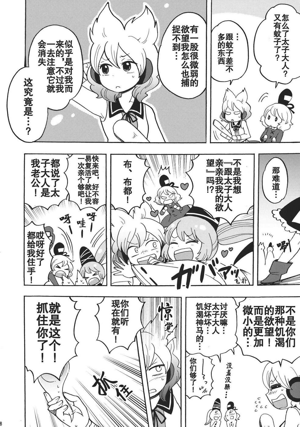 欲望侍酒师韩漫全集-全一卷无删减无遮挡章节图片 