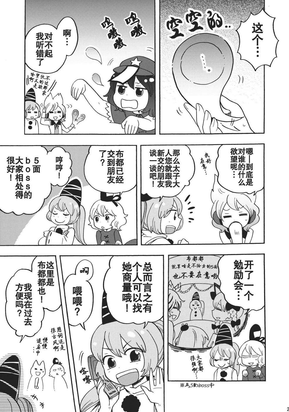 欲望侍酒师韩漫全集-全一卷无删减无遮挡章节图片 