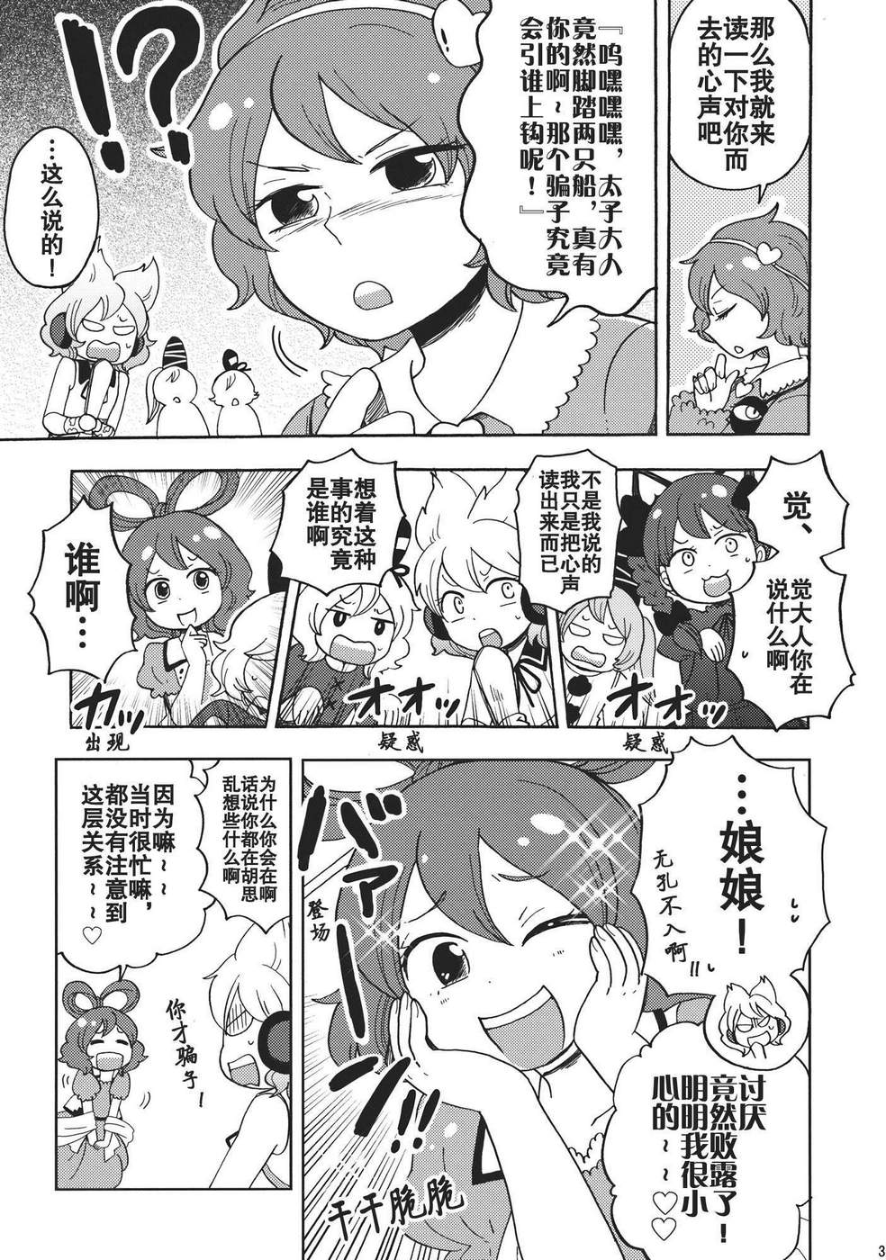 欲望侍酒师韩漫全集-全一卷无删减无遮挡章节图片 