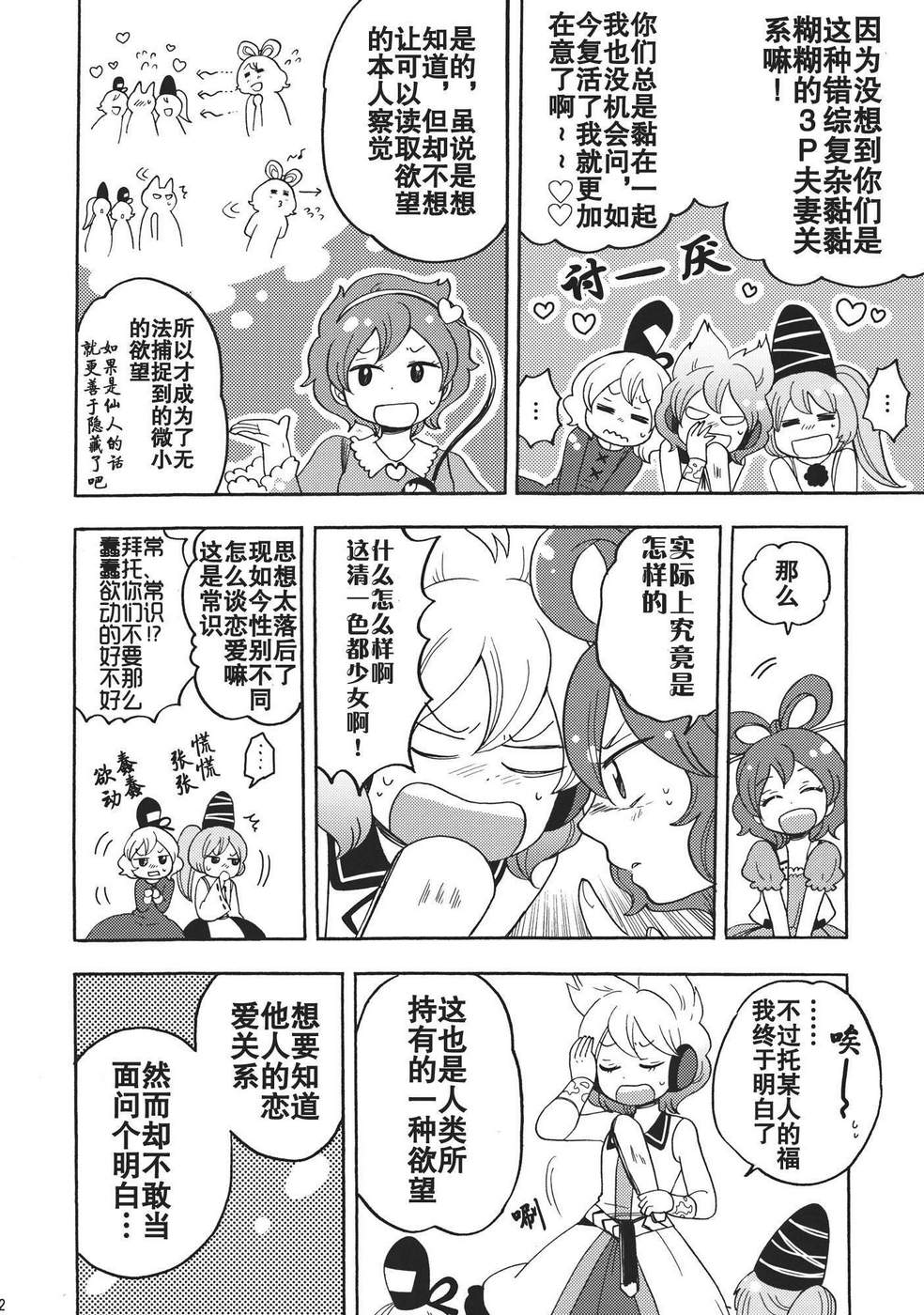 欲望侍酒师韩漫全集-全一卷无删减无遮挡章节图片 