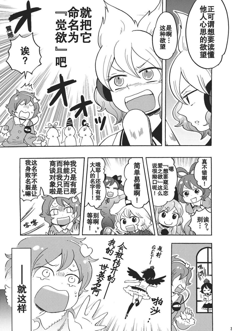 欲望侍酒师韩漫全集-全一卷无删减无遮挡章节图片 