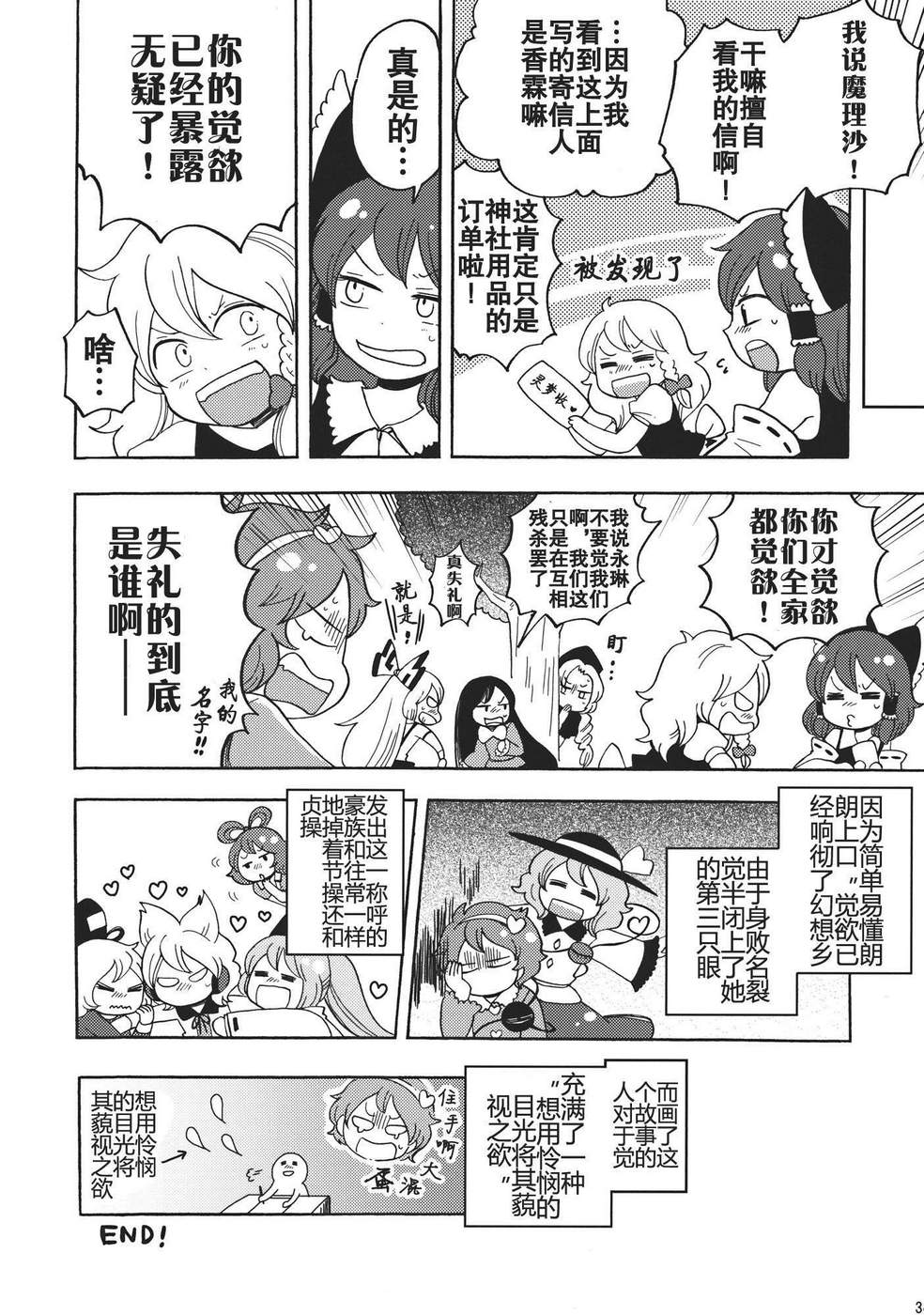 欲望侍酒师韩漫全集-全一卷无删减无遮挡章节图片 
